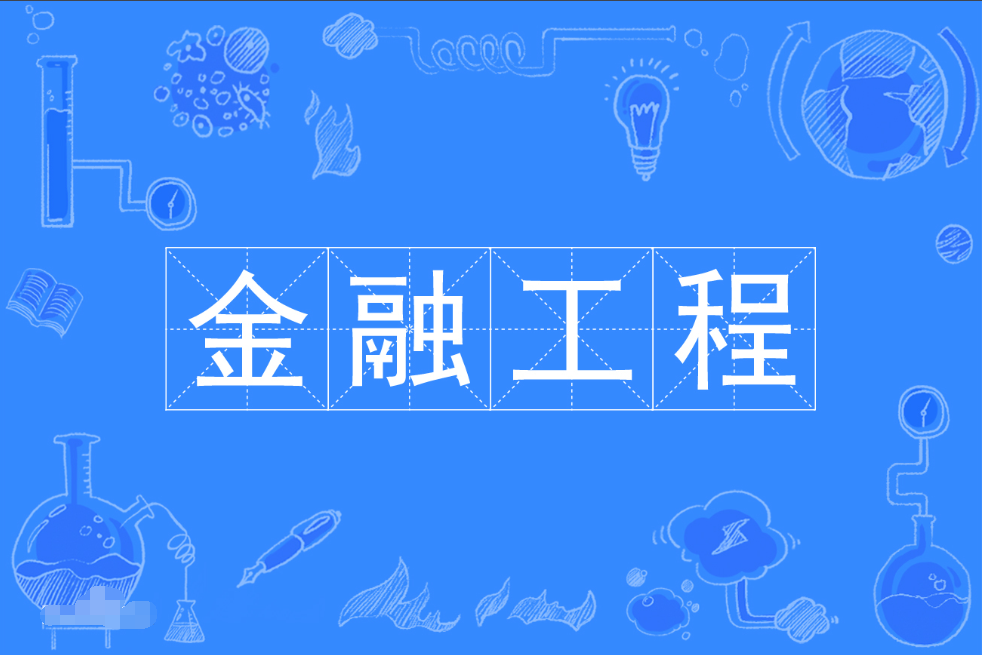 暨南大学成人高考金融工程本科专业