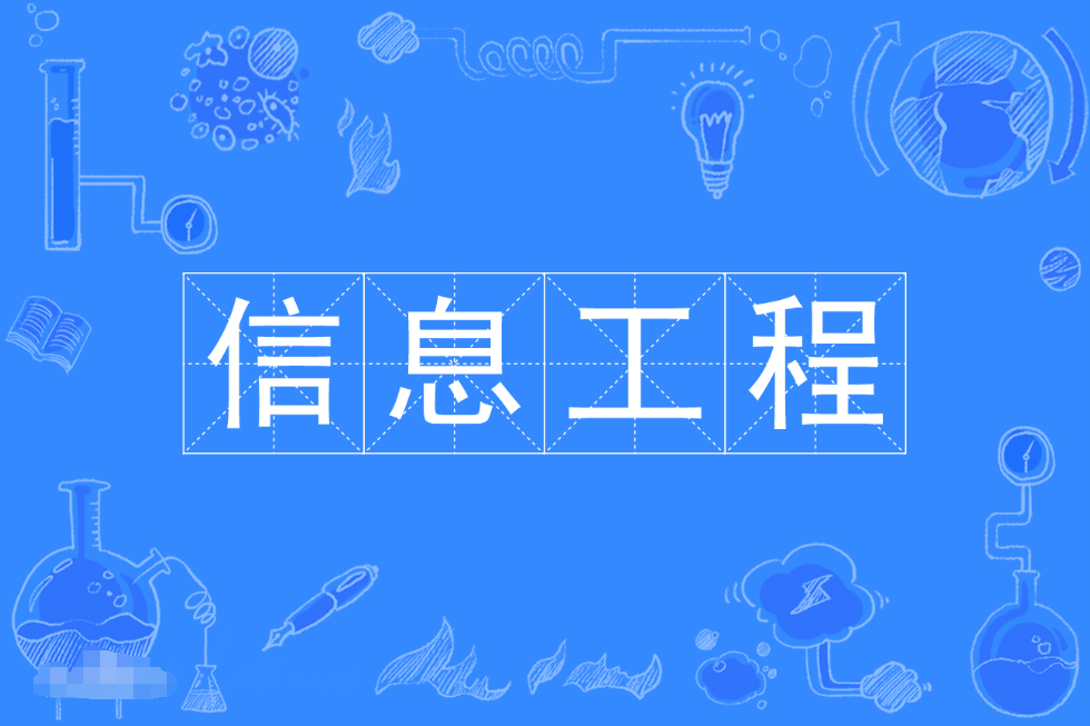 暨南大学成人高考信息工程专科专业