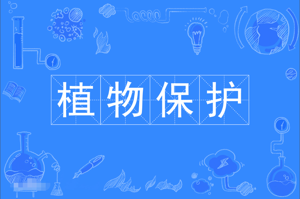 暨南大学成人高考植物保护本科专业