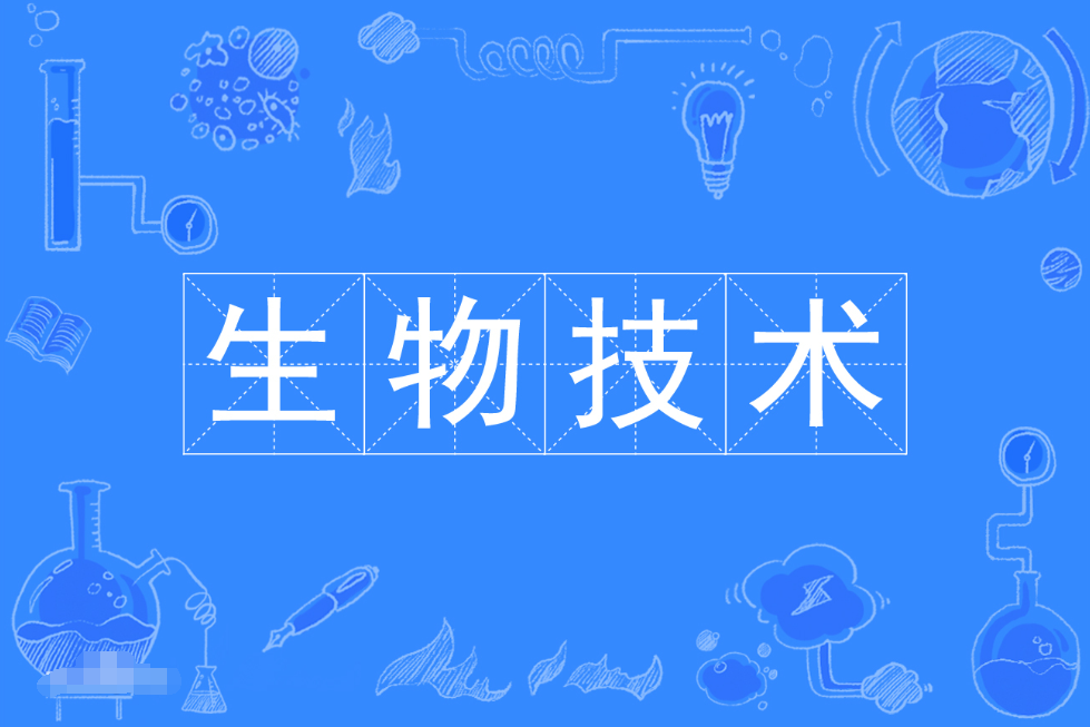 暨南大学成人高考生物技术本科专业