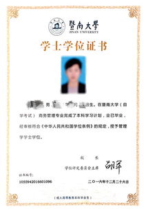 2017暨南大学自考实践(自考 实践考核 管理系统中计算机应用 暨南大学 怎么报名)