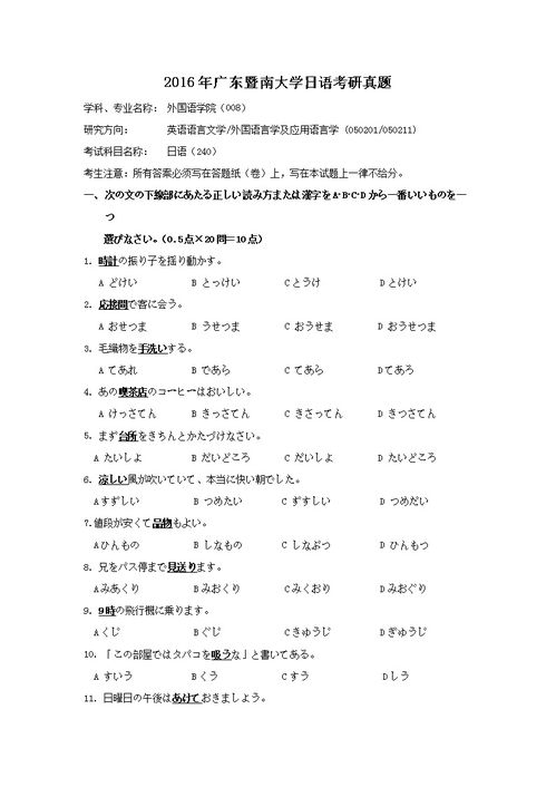 2016广东自考暨南大学(广东省自考学校与专业，广东自考各专业及院校一览表？)