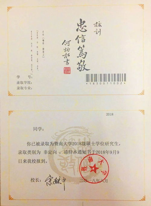 21年暨南大学自考金融学(暨南大学自考本科有什么专业)