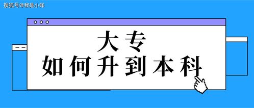 专升本暨南大学自考科目(自考大专有哪些科目)