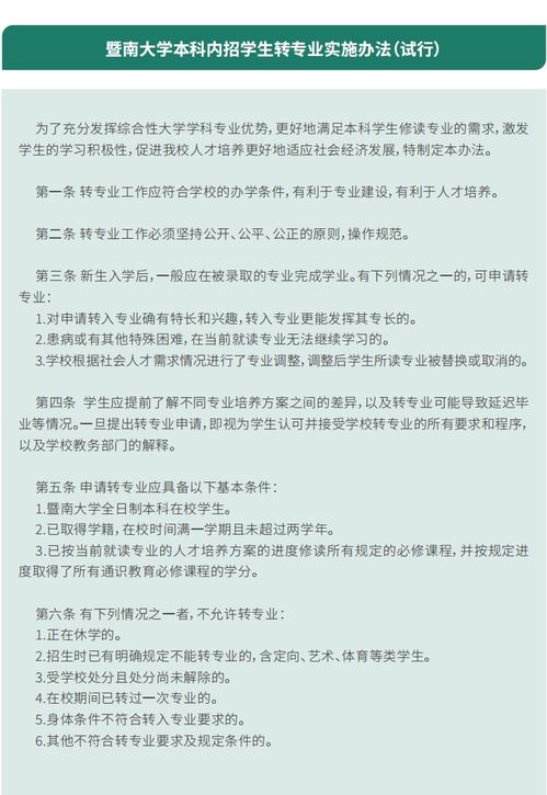 为什么暨南大学要实行自考(暨南大学的自考招生，快进，答好有加分！！！！)