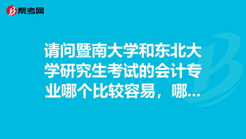 会计专科自考科目暨南大学(自考会计专业考哪些科目？)