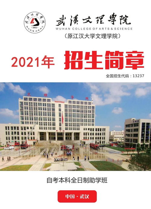 全日制自考本科助学班暨南大学(暨南大学的自考招生，快进，答好有加分！！！！)