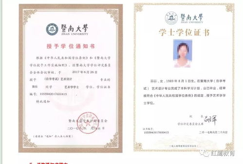 关于暨南大学成考补考(暨南大学补考成绩怎么查)