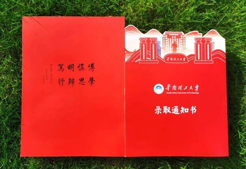 函授暨南大学录取通知(暨南大学2023拟录取名单)