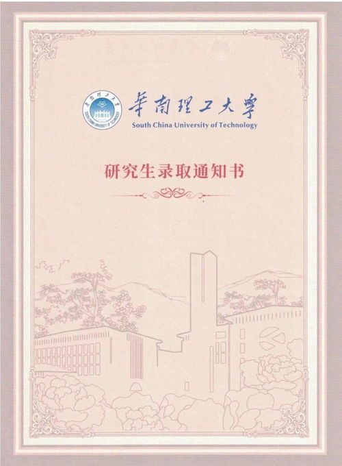 函授暨南大学录取通知(暨南大学2023拟录取名单)