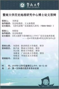 函授暨南大学毕业论文申请(函授专升本需要毕业论文吗？)